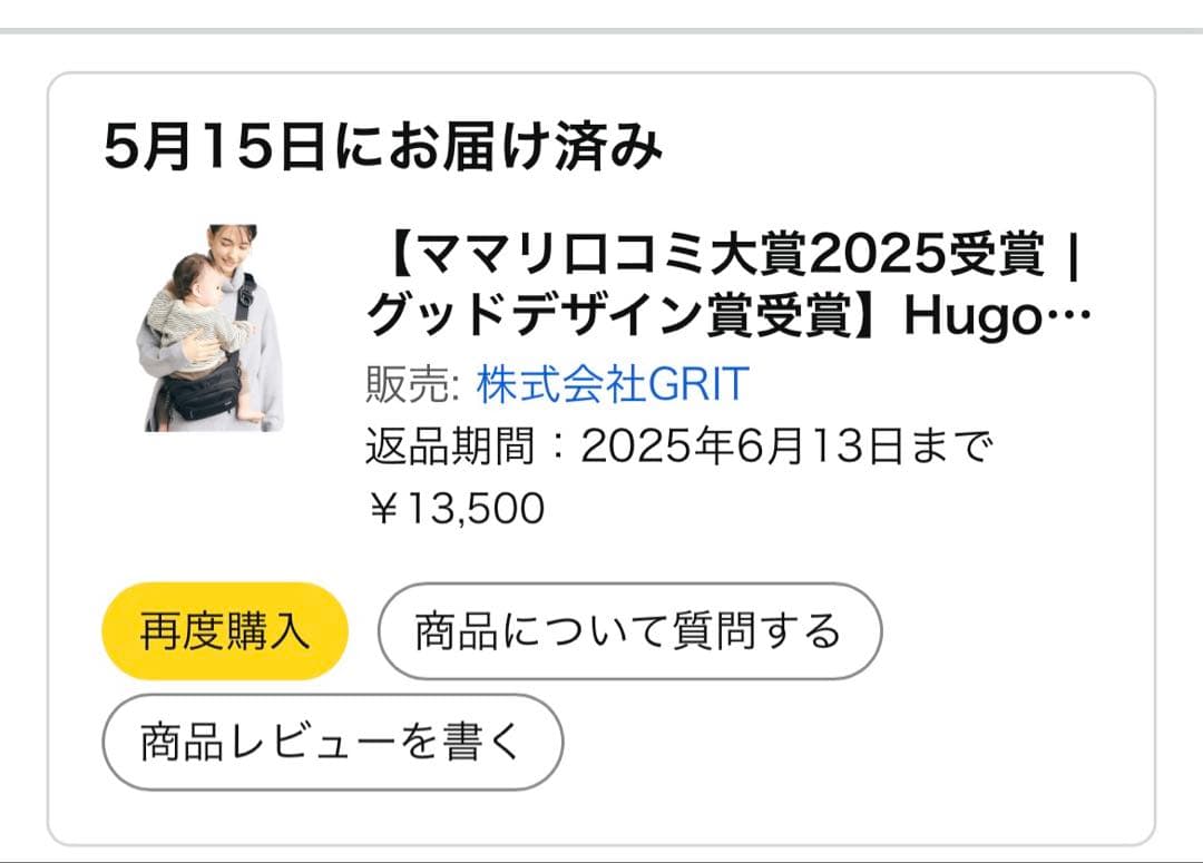 Hugoo ブラック×ミルクティーベージュ　2025最新　ヒップシート 収納袋付