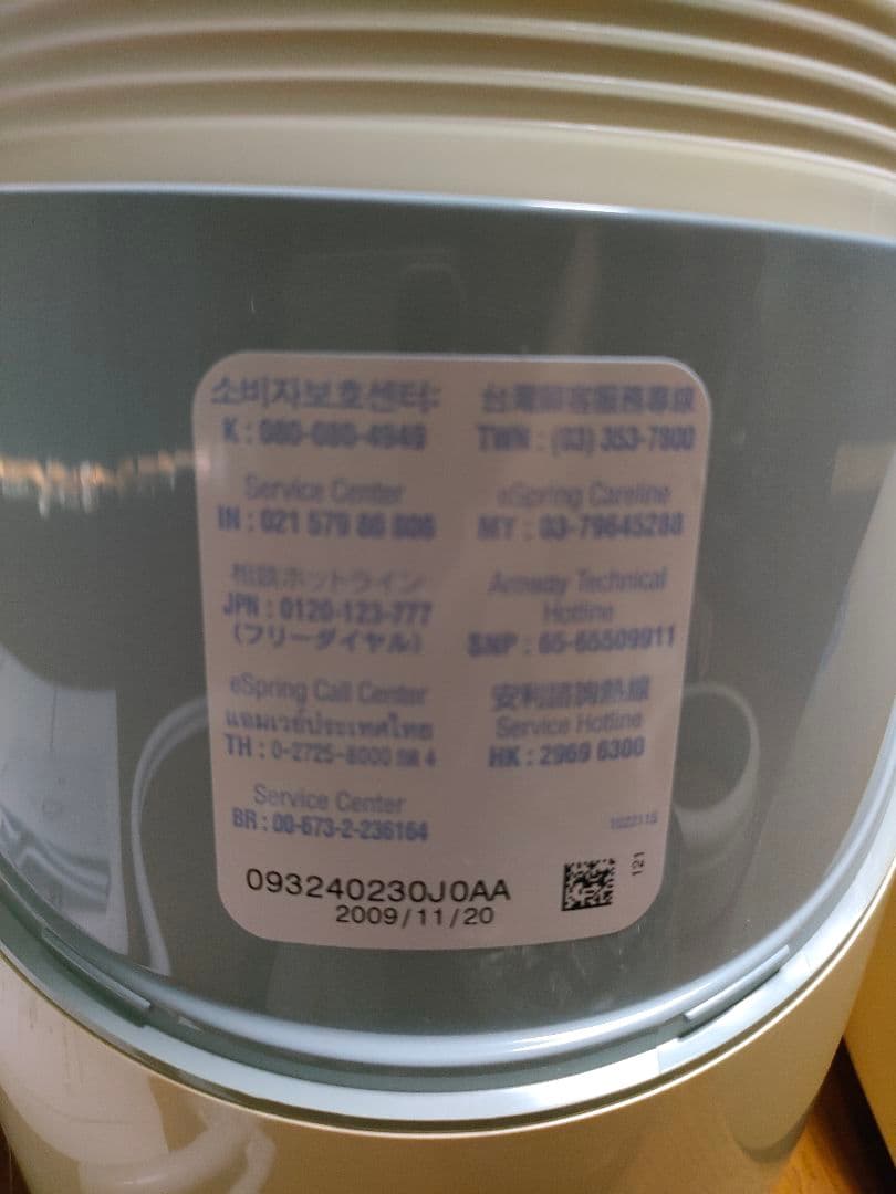 アムウェイ eSpring 浄水器Ⅱ 2009年製