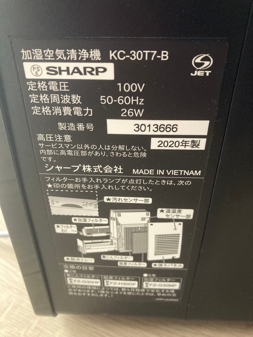 【美品】SHARP KC-30T7 プラズマクラスター7000 加湿空気清浄機