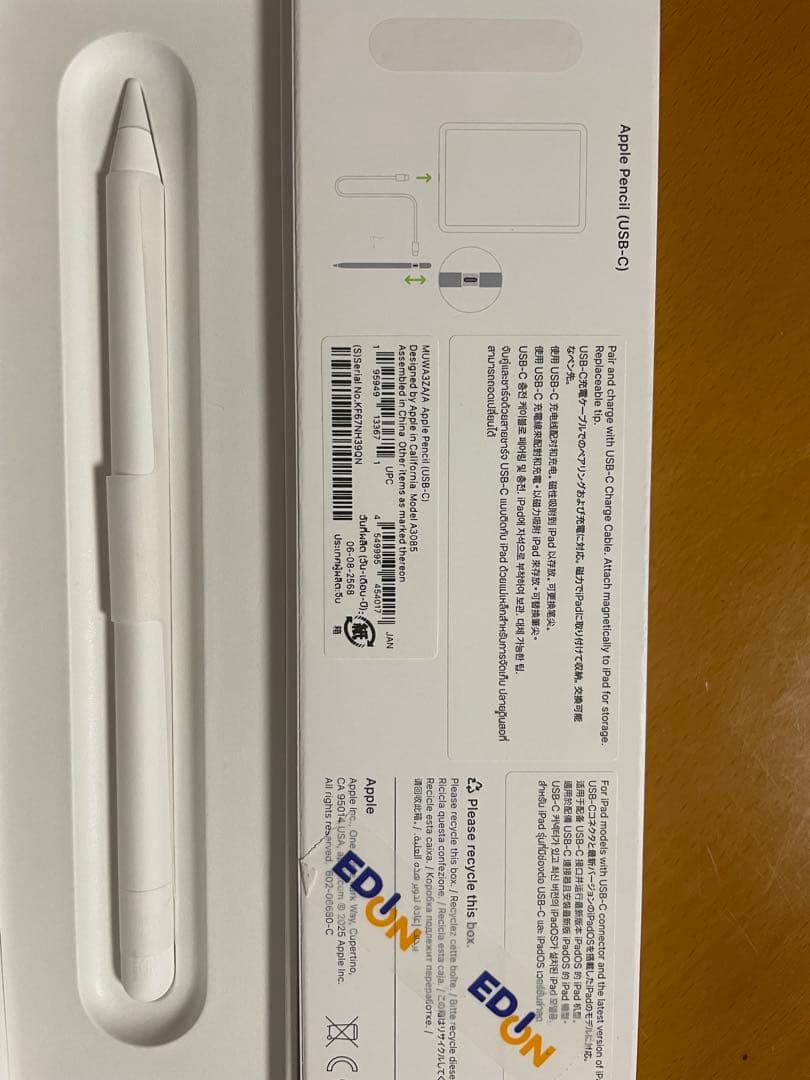 新品未使用　保証付き　Apple Pencil USB-C