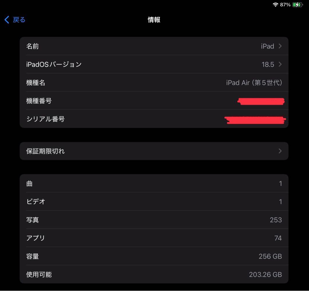 Apple iPad Air 256G Logiキーボード,Pencil 付き