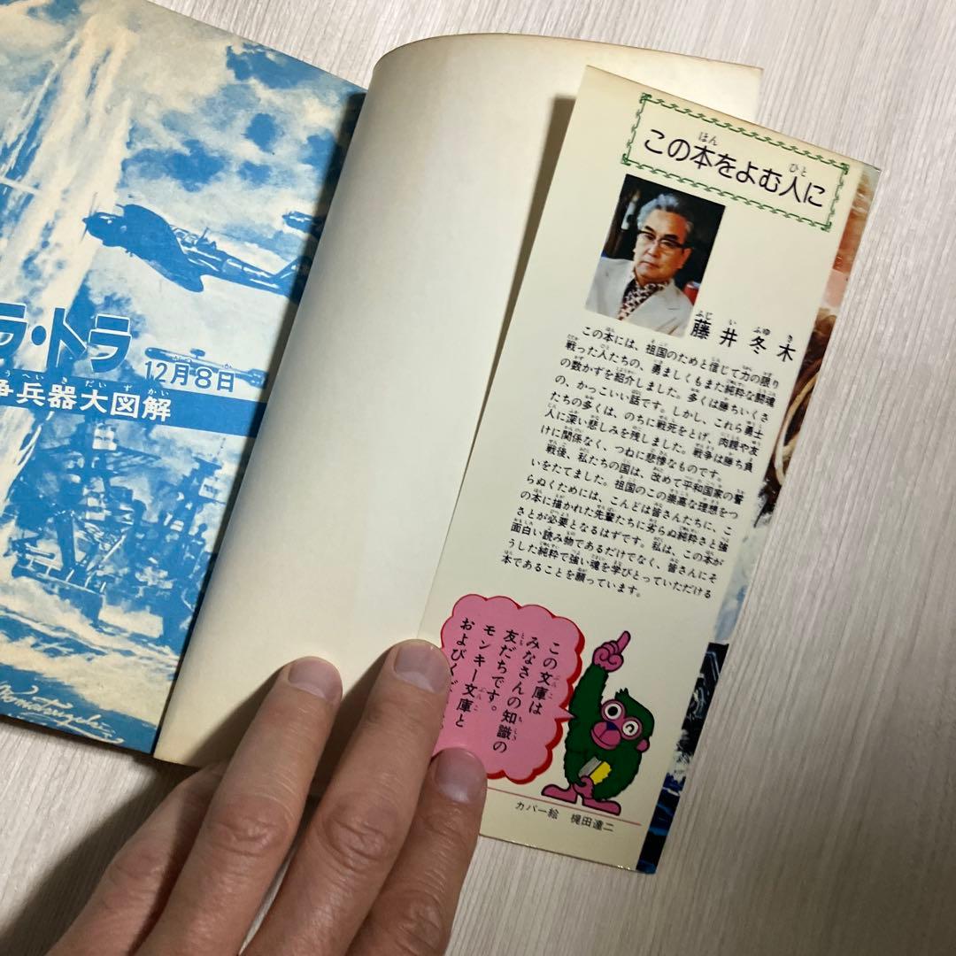 日本の軍艦シリーズ 立風書房　ジャガーバックス3冊　集英社1冊　昭和の名鑑