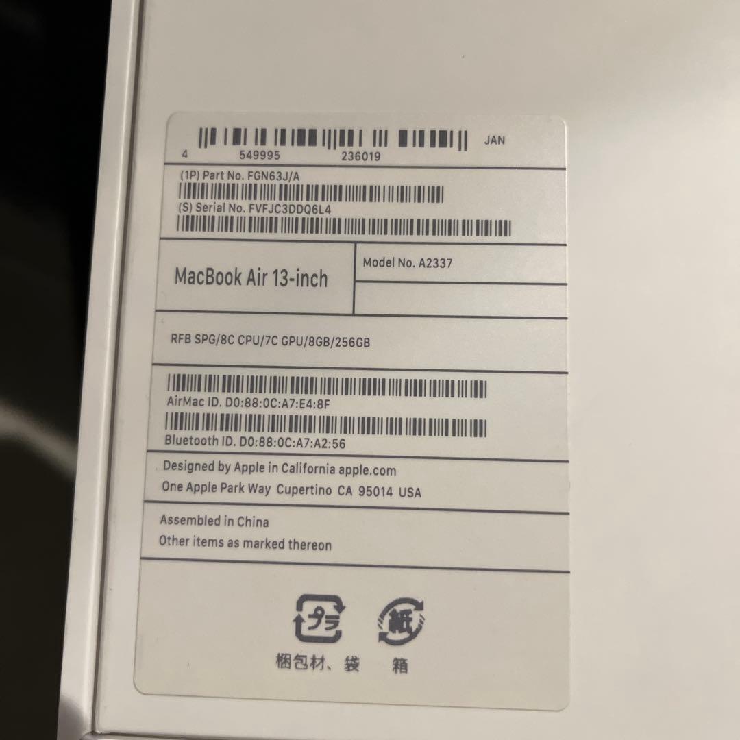 【極美品】Apple MacBook Air 13インチ A2337