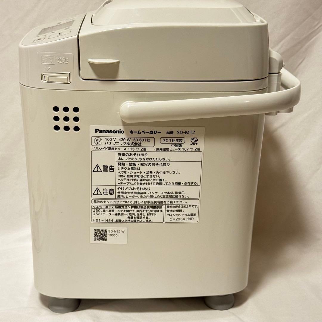 Panasonic ホームベーカリー SD-MT2 ホワイト