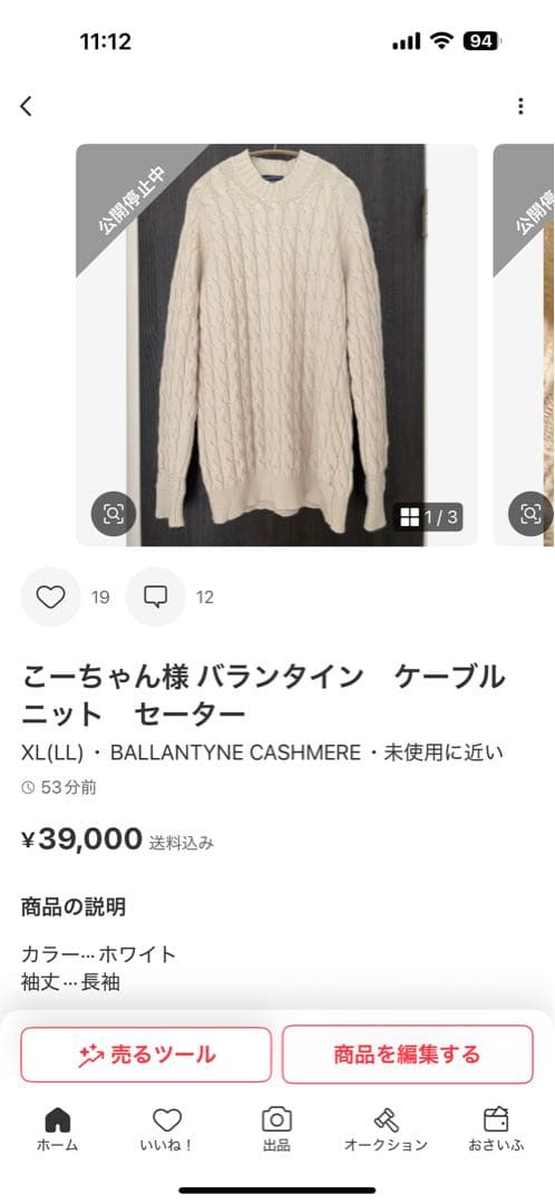 セーター