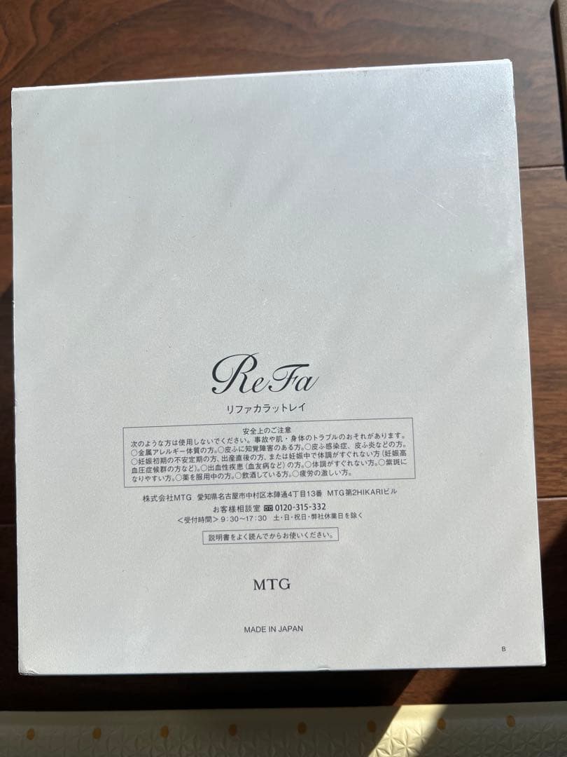 【新品未使用】ReFa 美顔器 専用ケース付き