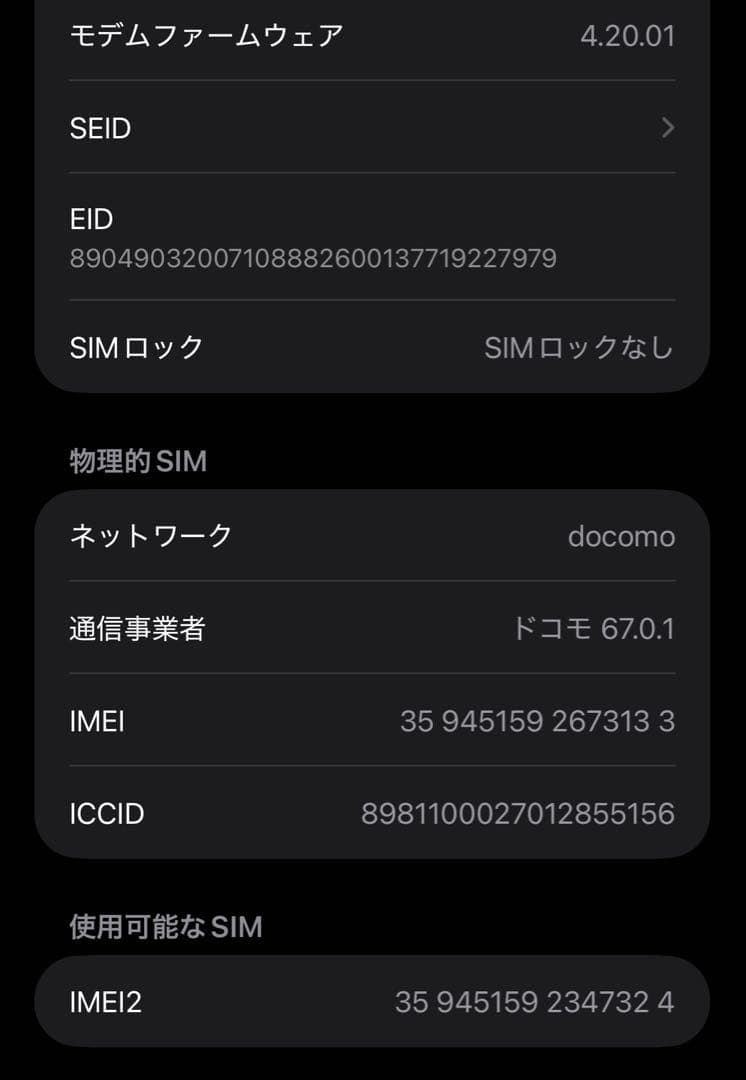 Apple iPhone 14 Pro MAX 128GB スペースブラック