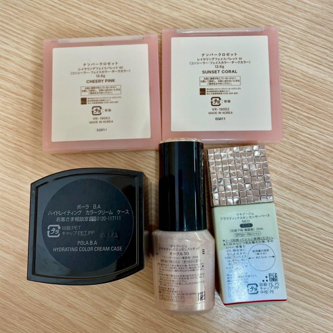 ☆コスメ　まとめ売り　デパコス多数！