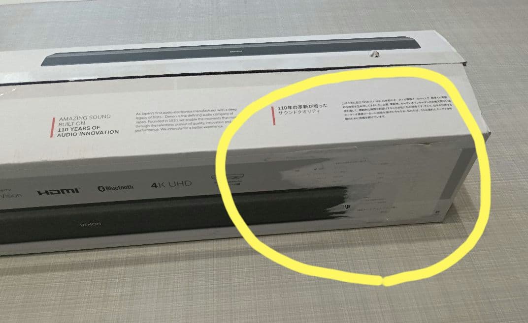 DENON サウンドバー　DHT-S217 2024年製