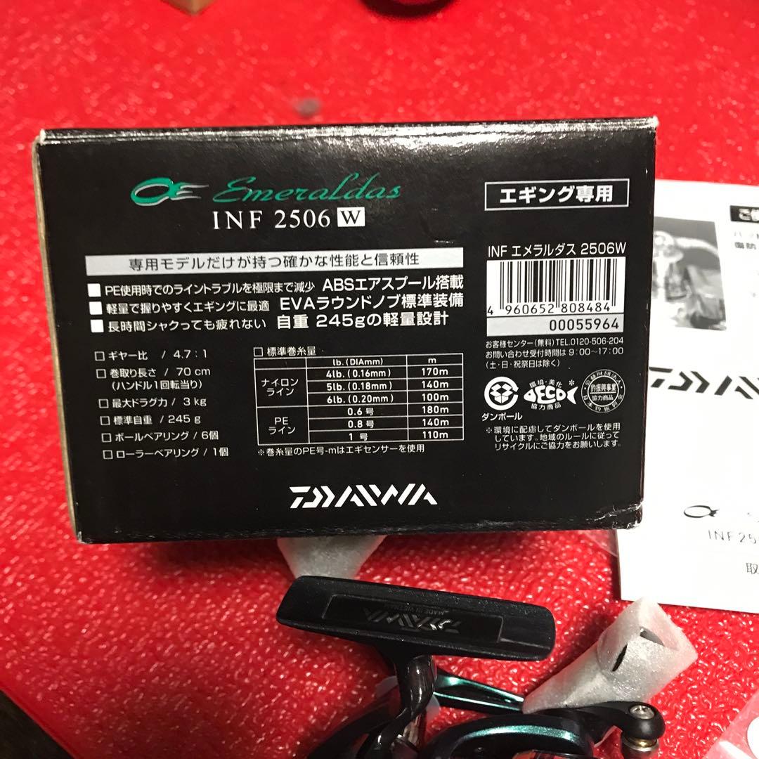 Daiwa Emeraldas INF 2506 W エメラルダス未使用販売不可