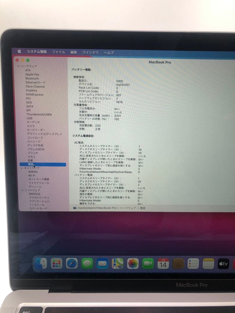 MacBook本体 Apple MacBook Pro core i7 1068NG 32GB