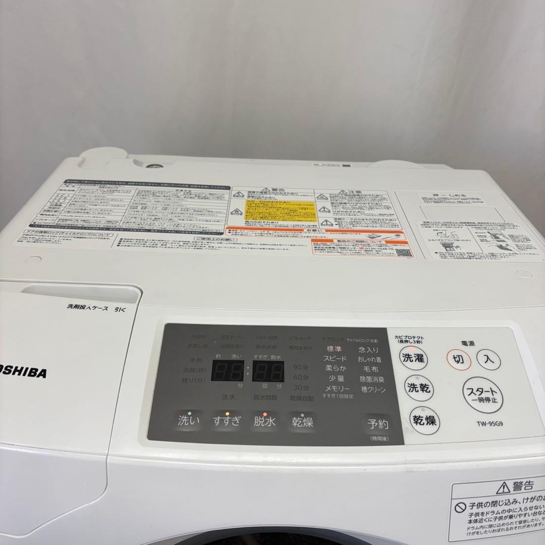 ★29　ドラム式洗濯機　東芝　9キロ　乾燥　安い　綺麗　左開き　設置無料