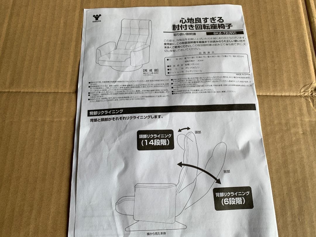 心地良すぎる肘付回転座椅子　ネイビー　SKZ-72(NV)