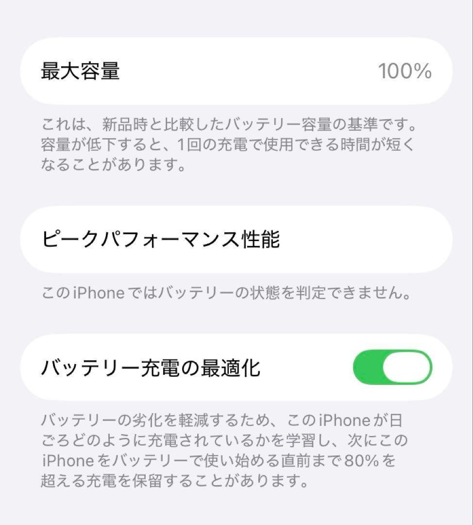 美品 iPhone SE 3 第3世代 黒 128gb バッテリー100%