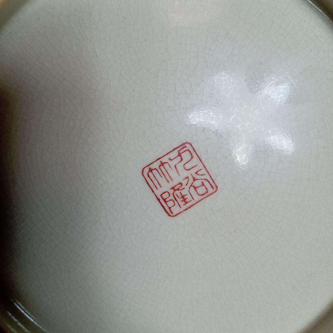 竹隆　北村　隆　花瓶　壺　E−206