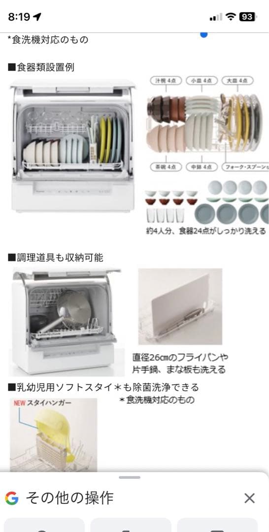 パナソニック　食洗機　　電気食器洗い乾燥機　　NP-TSK1-W