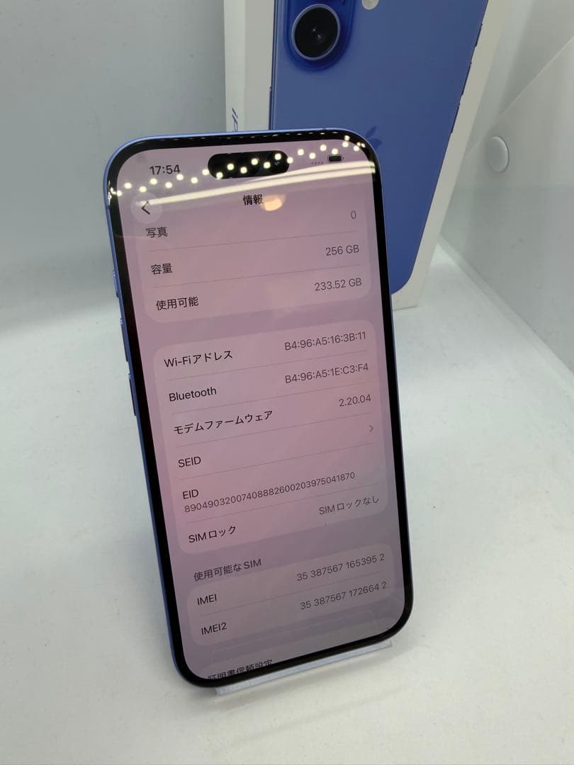 【極美品】iPhone16 256GB バッテリー100% 付属品完備端末！