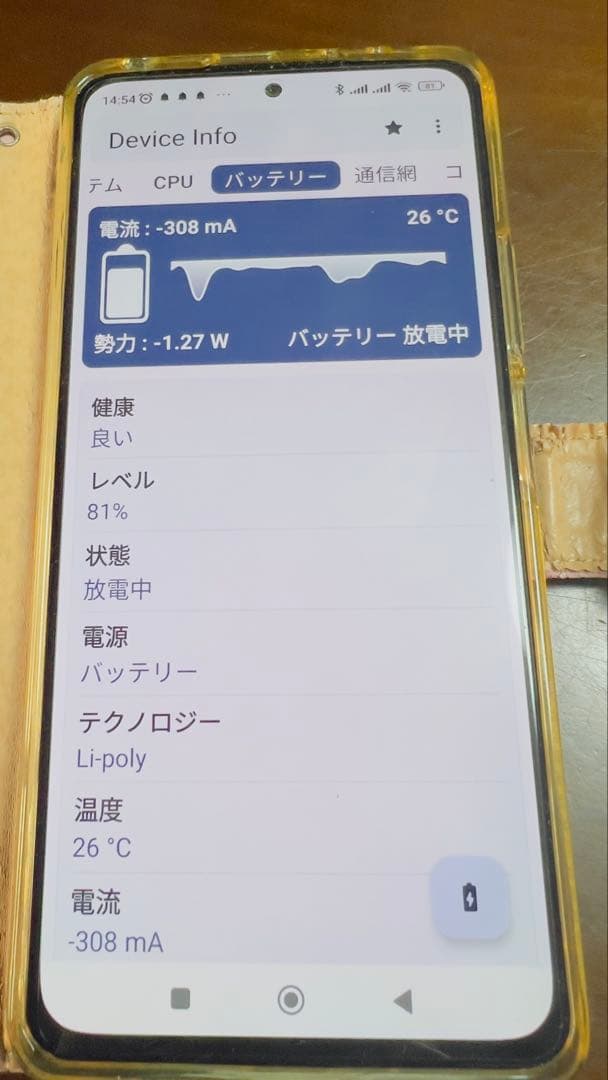 Xiaomi Redminote10Pro オニキスグレー 128GB 6GB