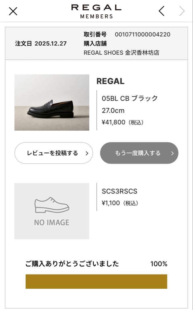 ローファー 27.0 リーガル REGAL ニュークラシック ビブラムソール