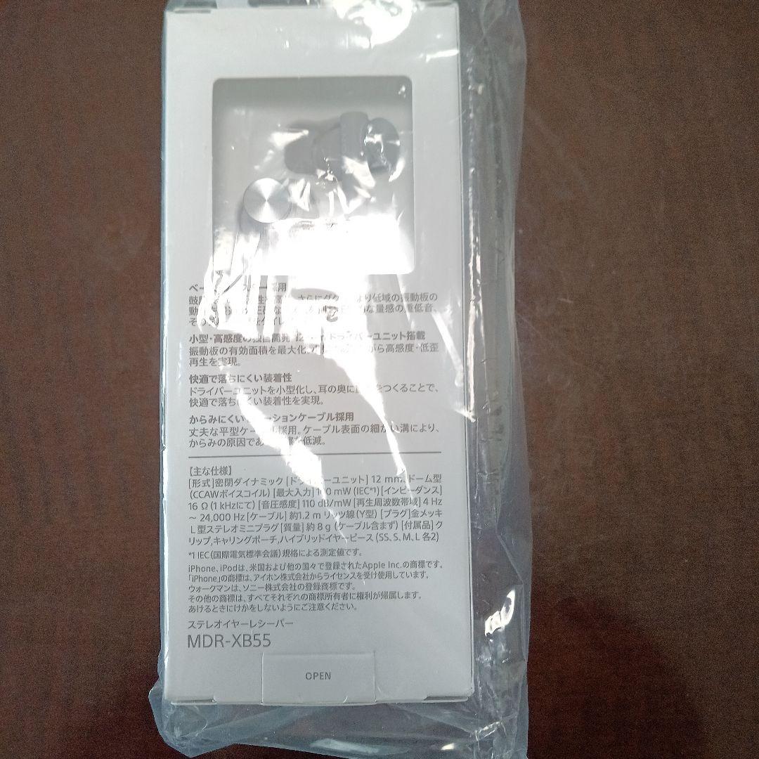 未開封新品SONY MDR-XB55 EXTRA BASS 有線イヤホン