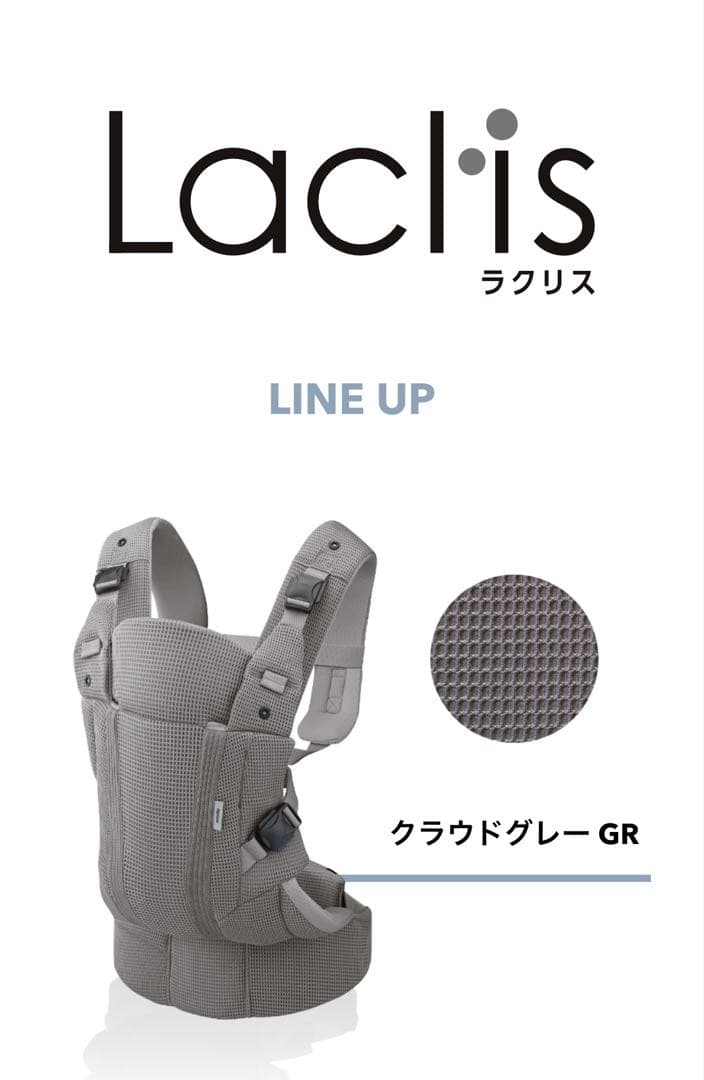 Aprica ラクリスAB 抱っこ紐 最新モデル