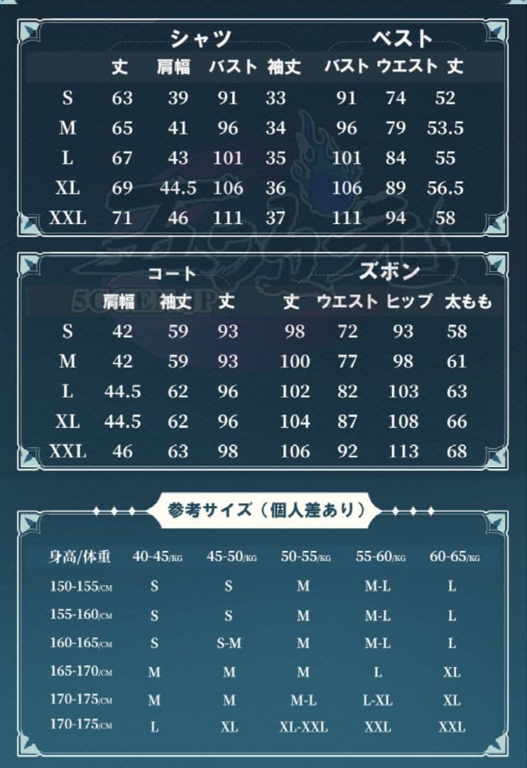 コスプレ　原神　リオセスリ　衣装+ブーツカバー　猫屋小舗