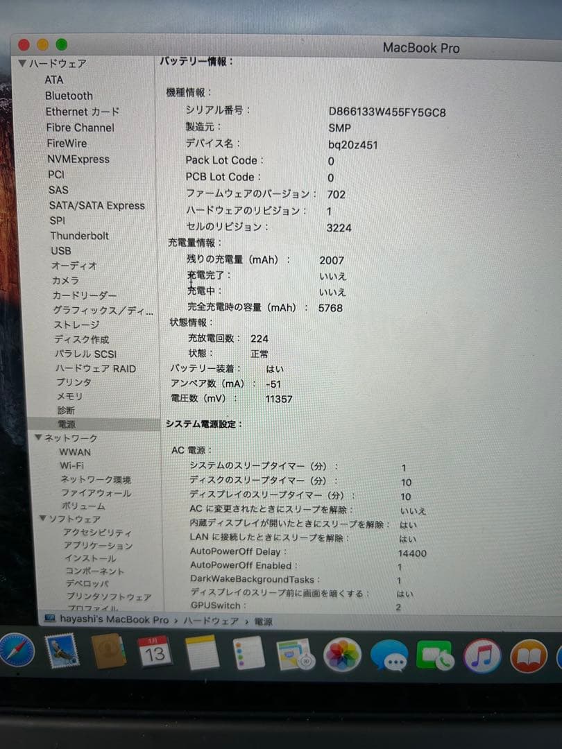 ☆期間限定、値下げ中☆ MacBook Pro シルバー 13 Retina