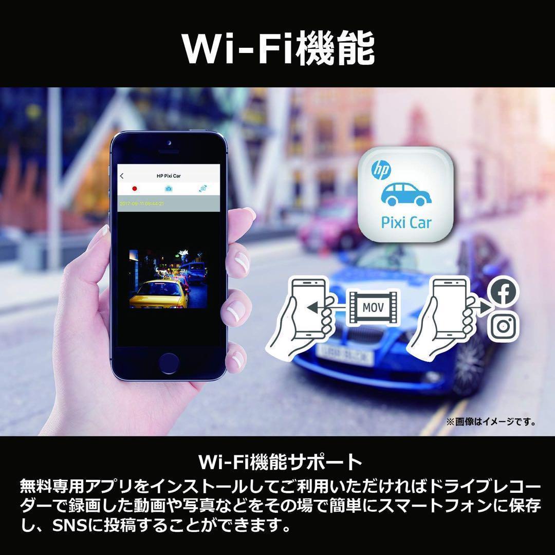 ドライブレコーダー 前後2カメラ Wi-fi機能 Starvisセンサー 高画質