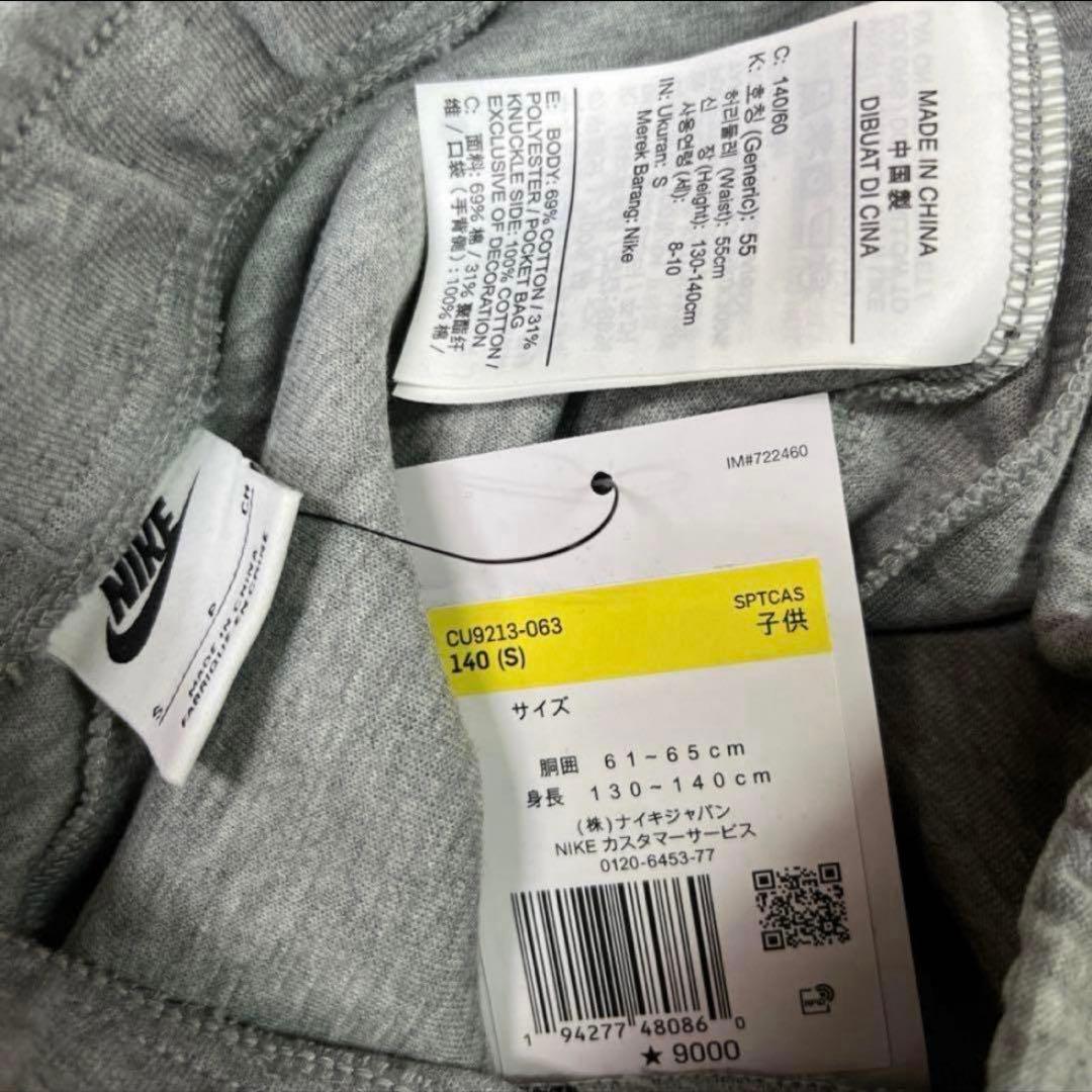 NIKE テックフリースパンツ 140サイズ 新品未使用