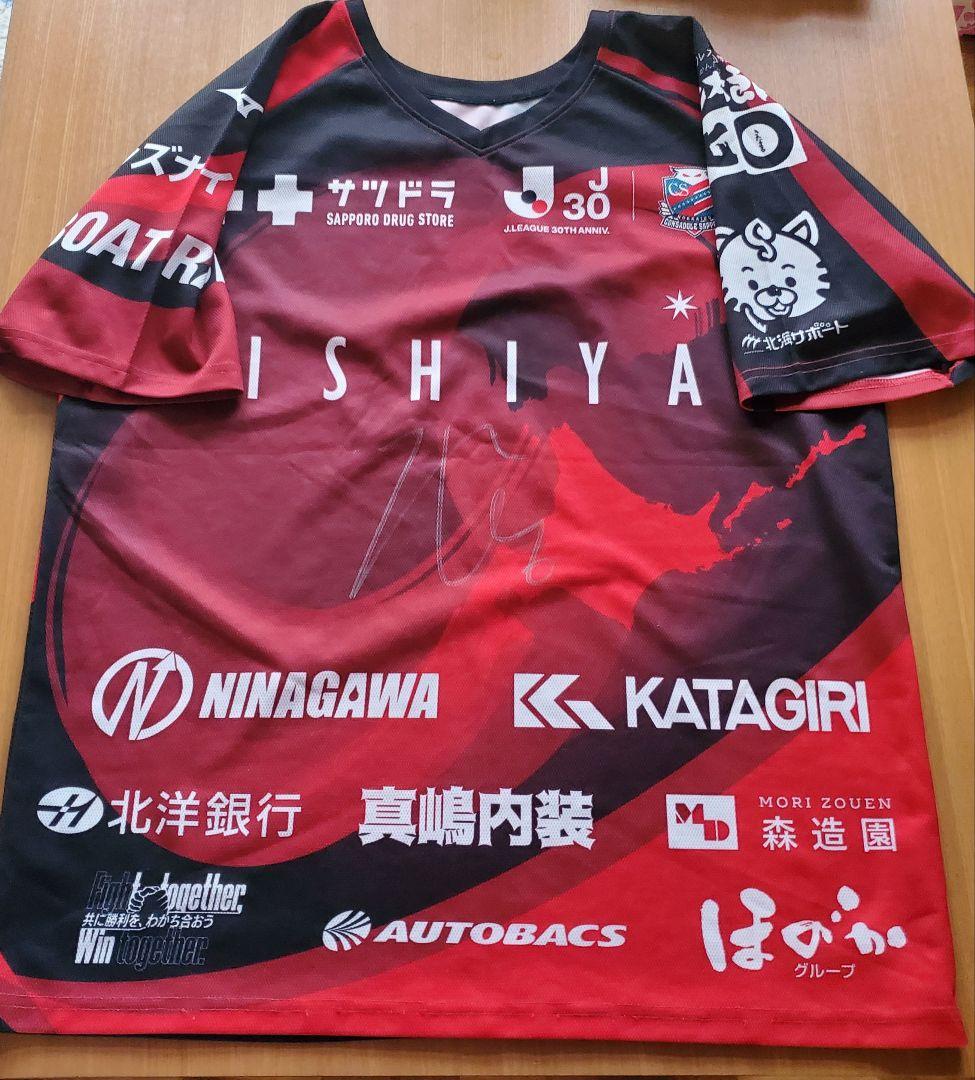 コンサドーレ札幌 2025シーズン グッズ