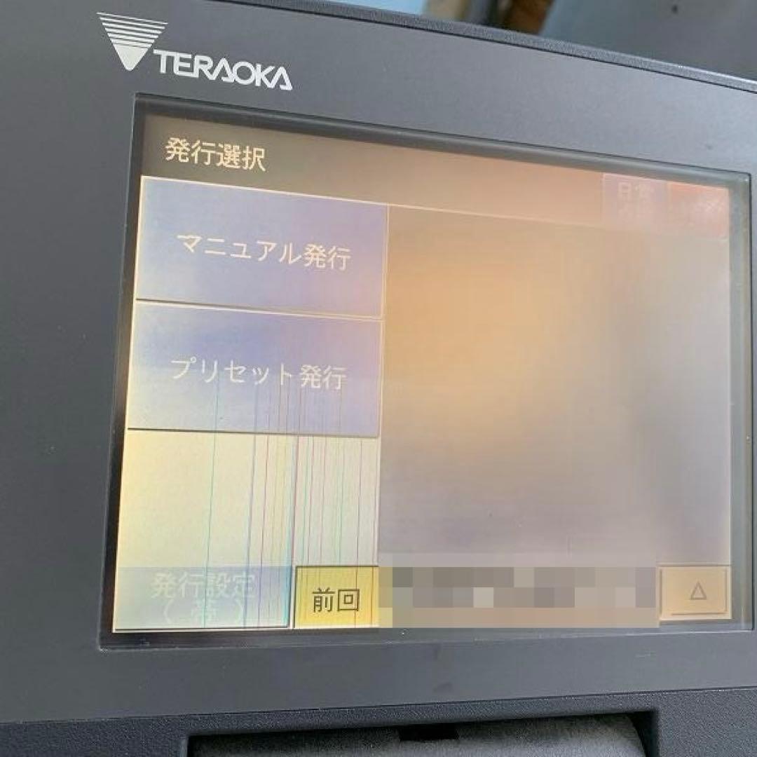 テラオカ 胴巻き包装機 RGW-400 包装プリンター 帯フィルム付