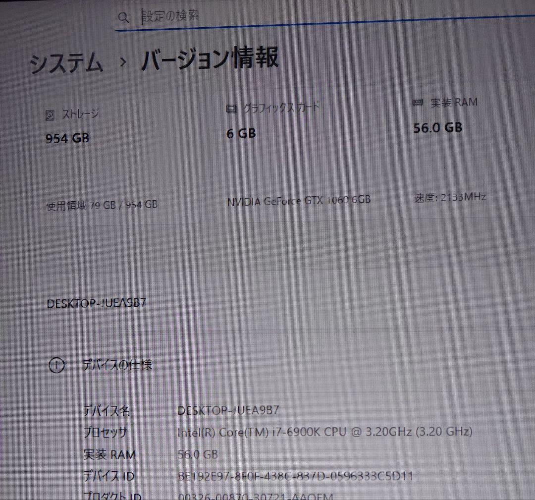 自作パソコン gtx1070 1060