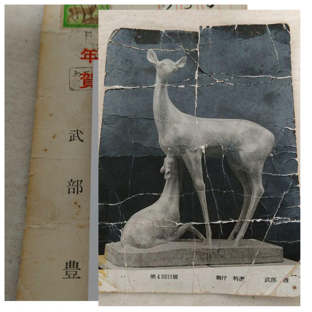 A491 越中井波彫刻 武部豊 名工伝統工芸士【親仔】木彫刻シカ 額装本物保証