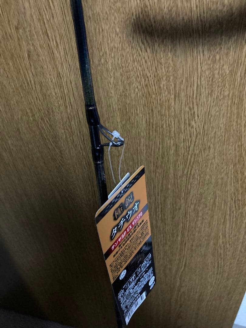 極鋭タチウオテンヤSP EX 91-170 未使用