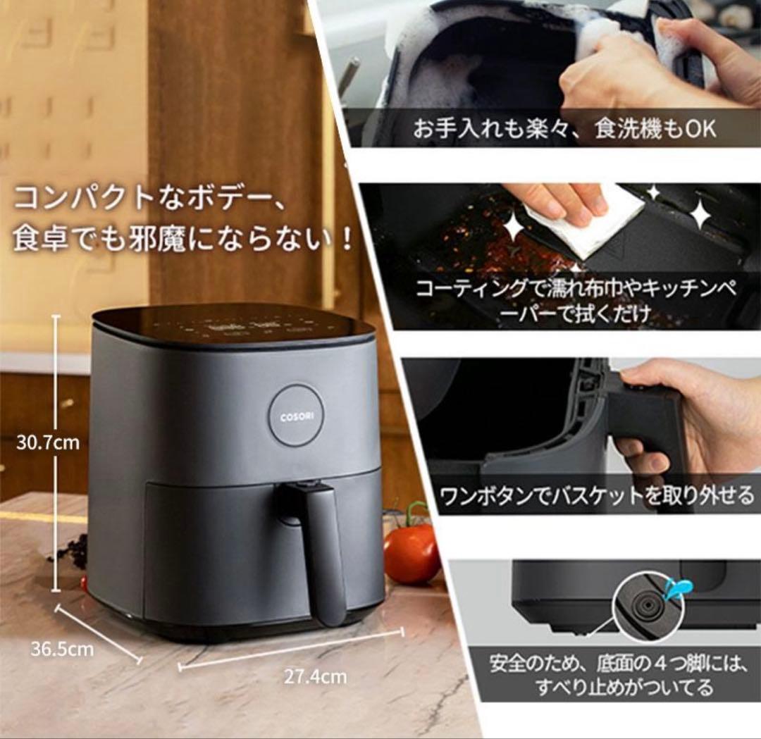 COSORI ノンフライヤー 4.7L CAF-L501-KJP
