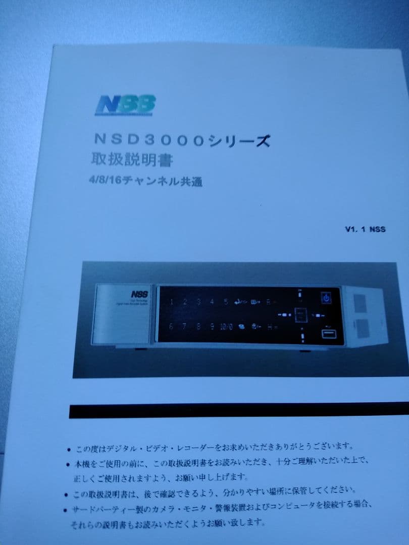 NSS 防犯カメラ　レコーダー