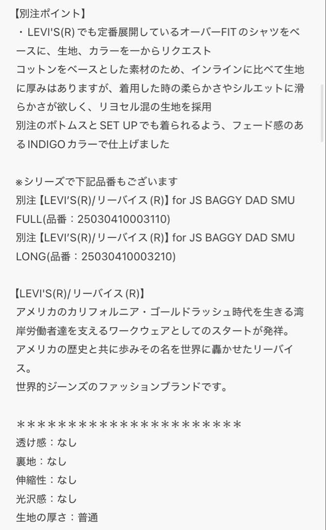 Levi's デニムシャツ X-SMALL