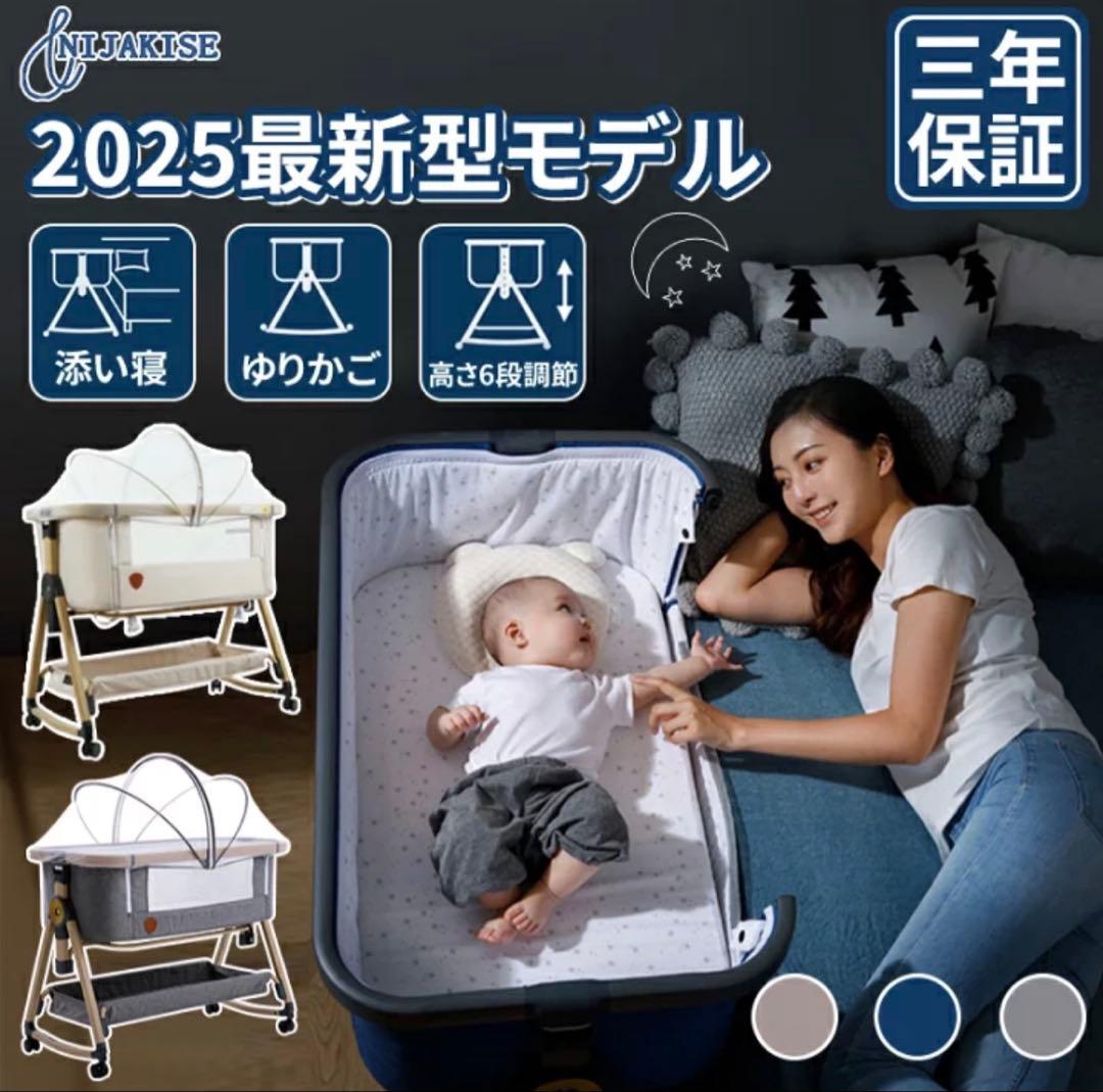 〈直接お渡し〉カーキ ベビーベッド 2025年モデル