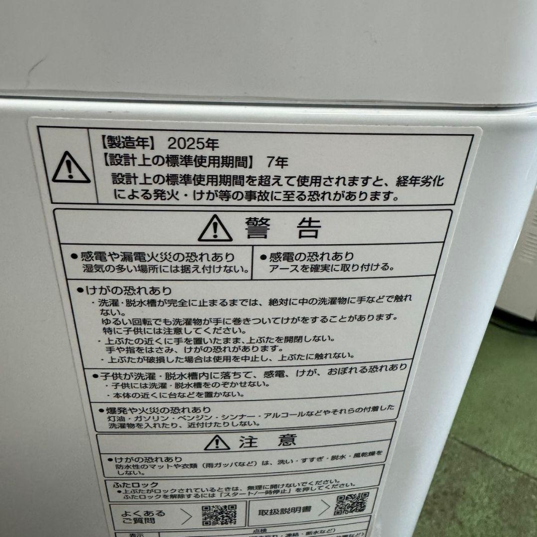 367 最新　25年製　冷蔵庫　洗濯機　セット　小型　一人暮らし　きれい