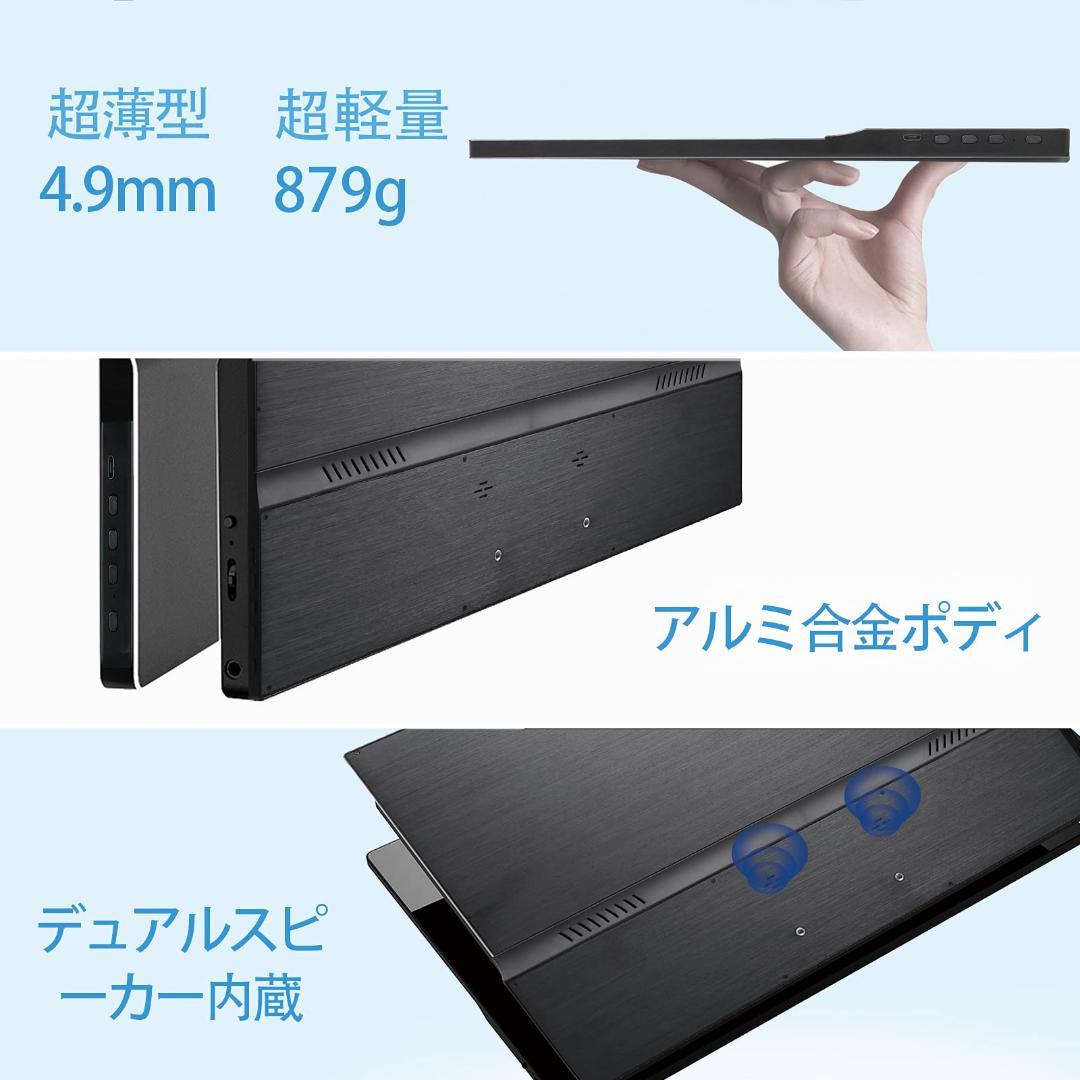疲れ目軽減 超軽量 173インチ 超薄型 モバイルモニター