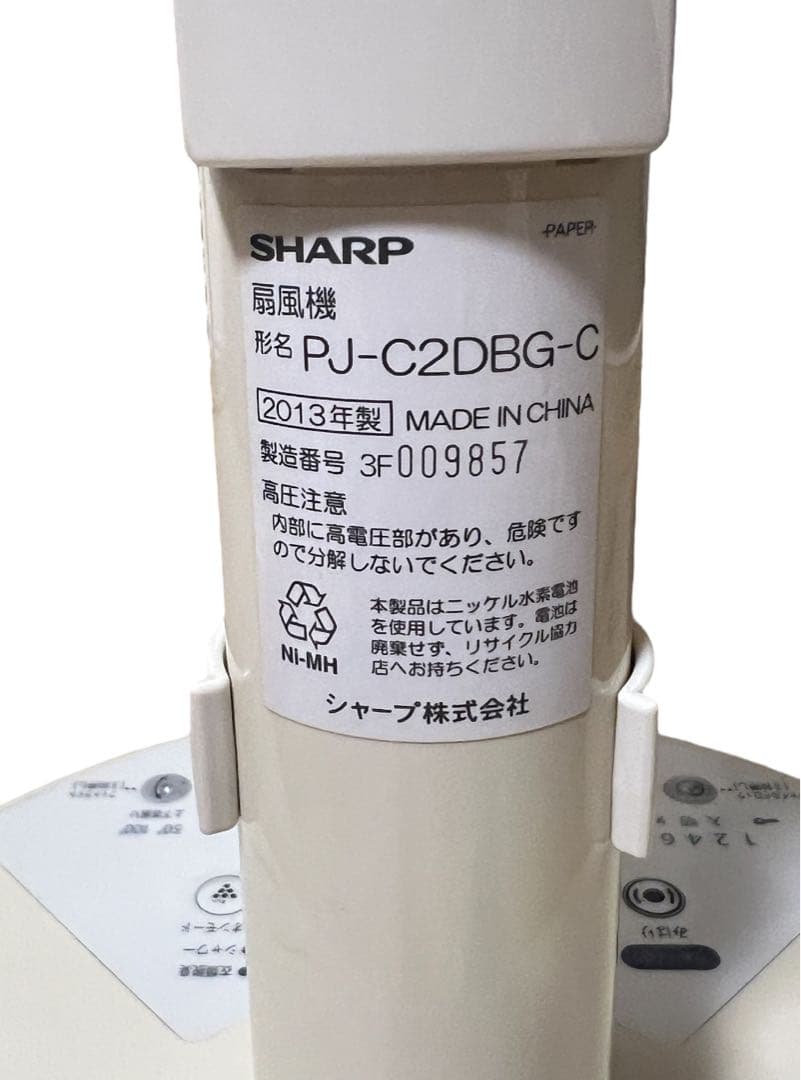 3Dファン SHARP