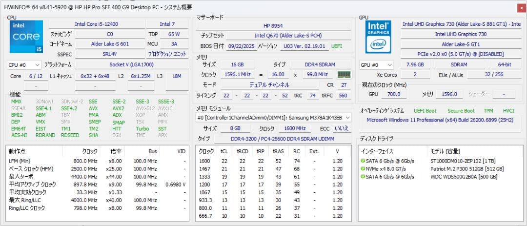 【中古】Win11Pro HP Pro SFF 400G9【i5-13500】