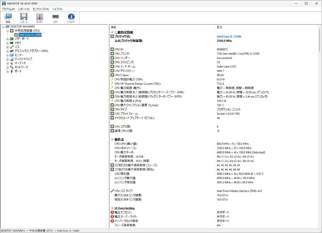 【中古】Win11Pro HP Pro SFF 400G9【i5-13500】