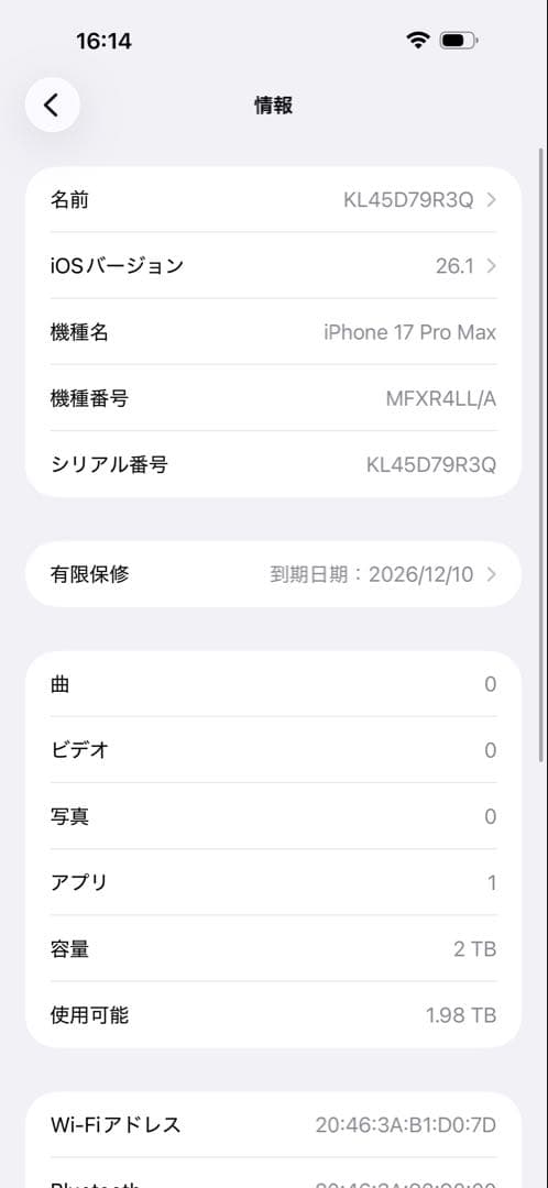 iPhone17promax 2TB シルバー 海外版 SIMフリー ロック無し