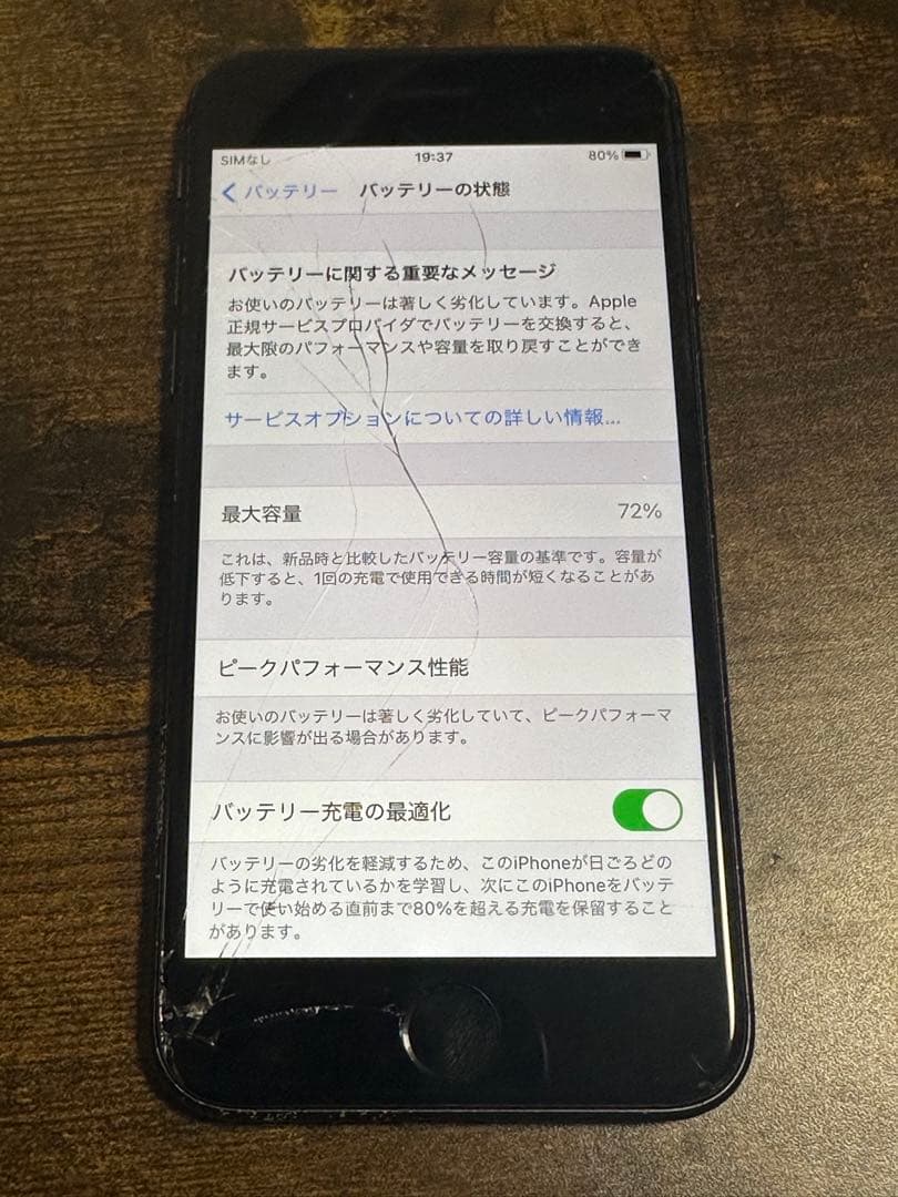 スマートフォン本体 iPhone8 64gb