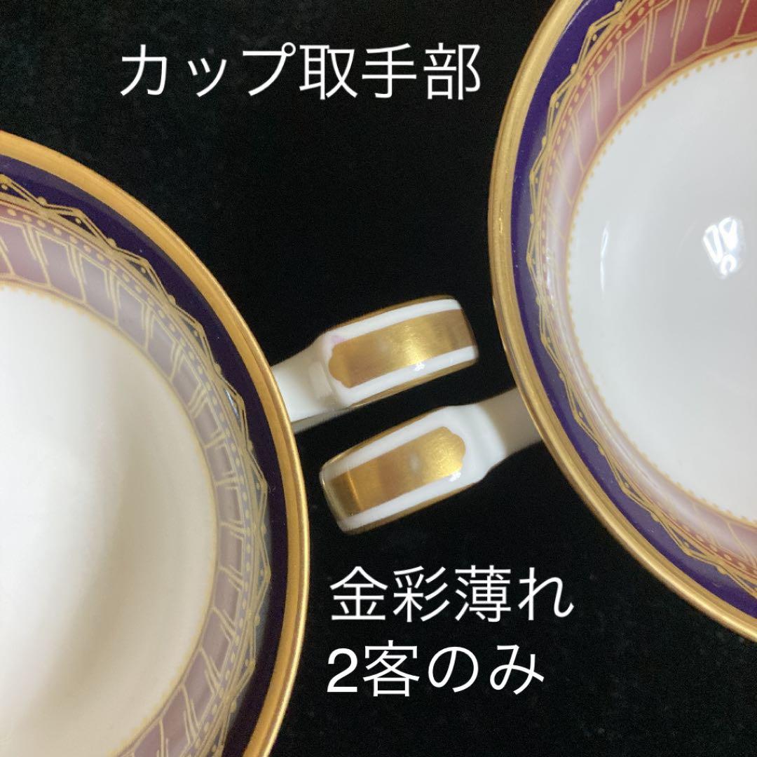 ノリタケ マラカ MALEKAH  4407 ディナーセット アラジンランプ印