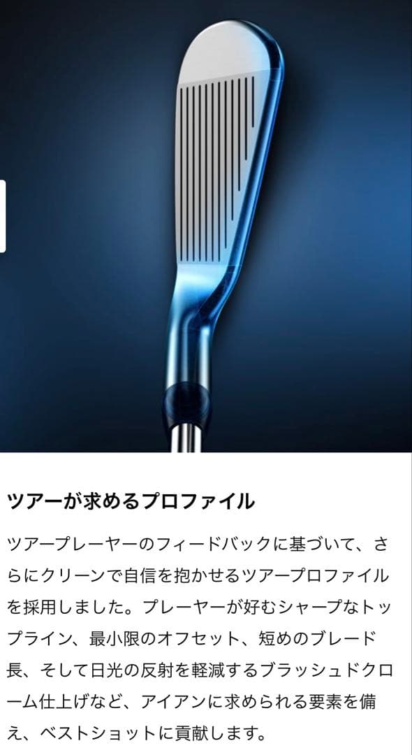 新品 タイトリスト T100 アイアンセット N.S.PRO 105T シャフト