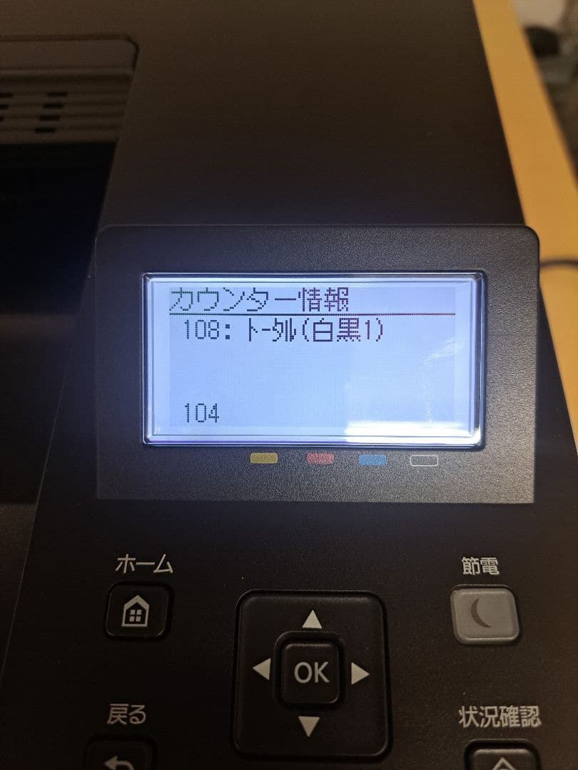 新品同様 印刷434枚 動作確認 トナー付 A4カラー LBP661C