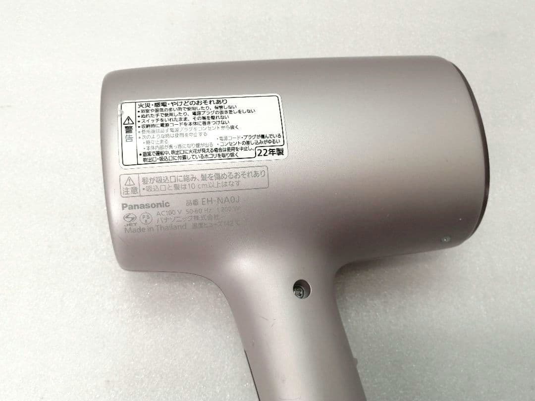 22年製　パナソニック　PANASONIC　ドライヤー　EH-NA0J 　33