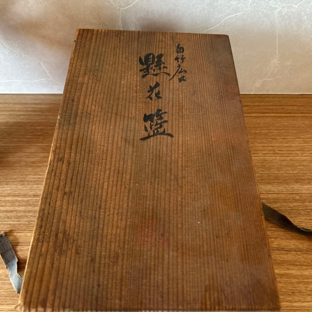 浪華　鈴木玩々斎　花篭　茶道具　掛花入　竹